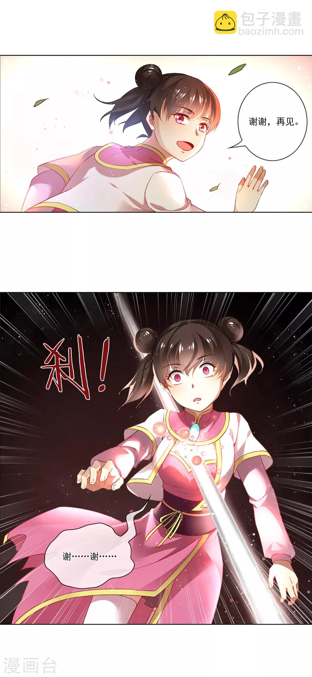 第167话 苦竹-第171话