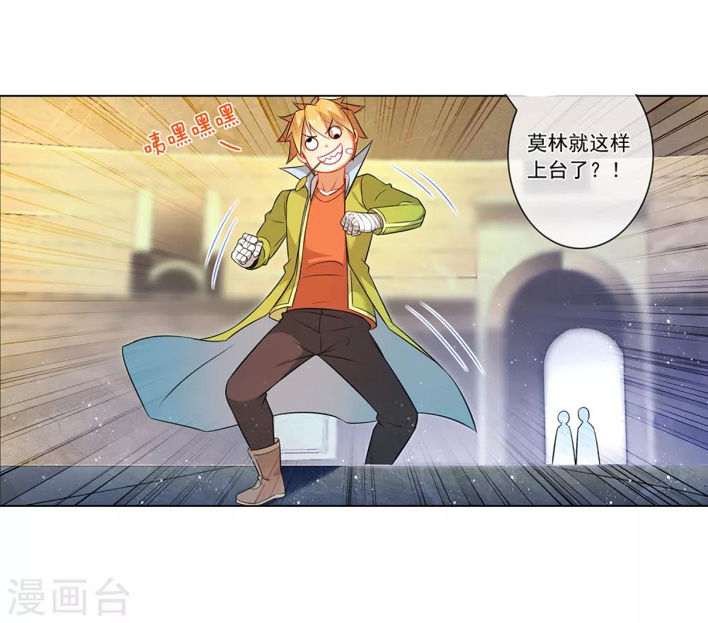 第169话 新年快乐-第173话