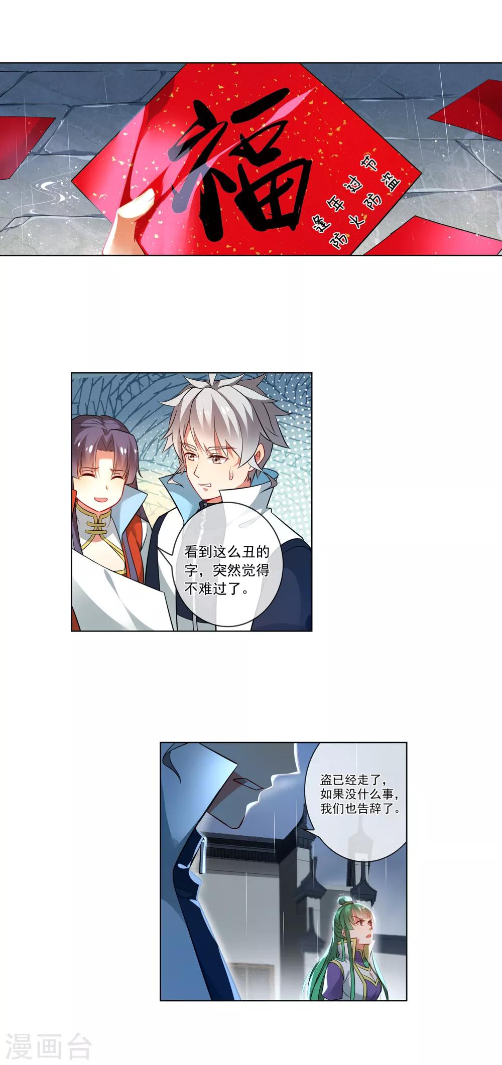 第169话 新年快乐-第173话