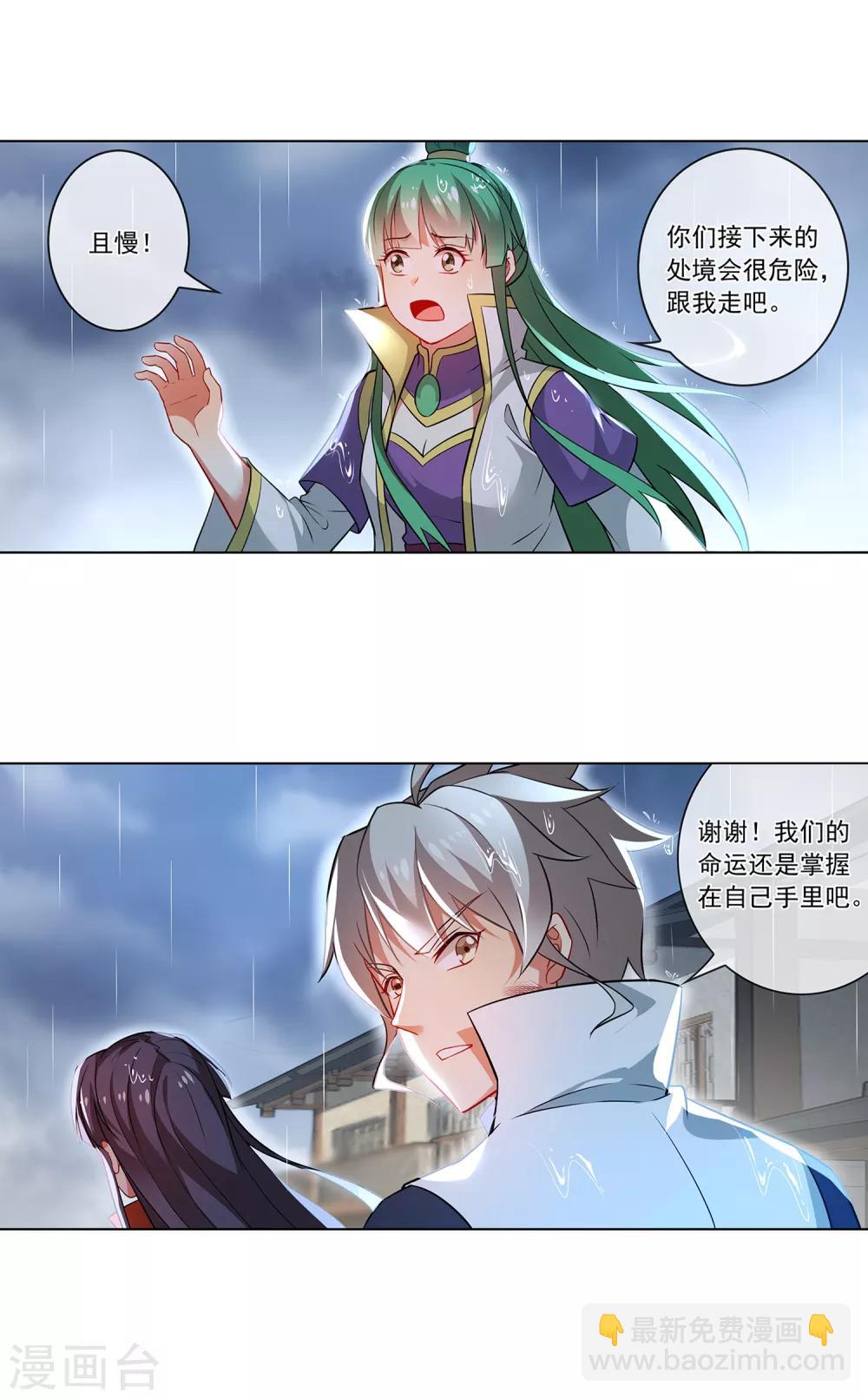 第169话 新年快乐-第173话