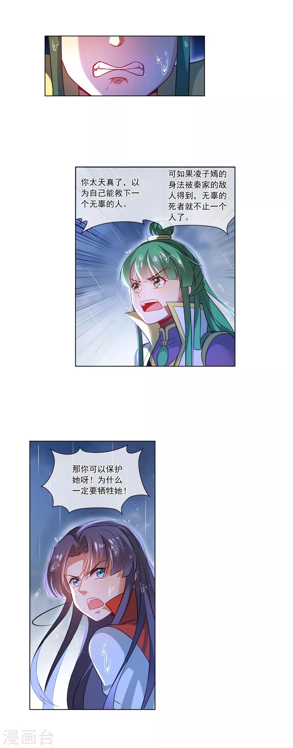 第169话 新年快乐-第173话