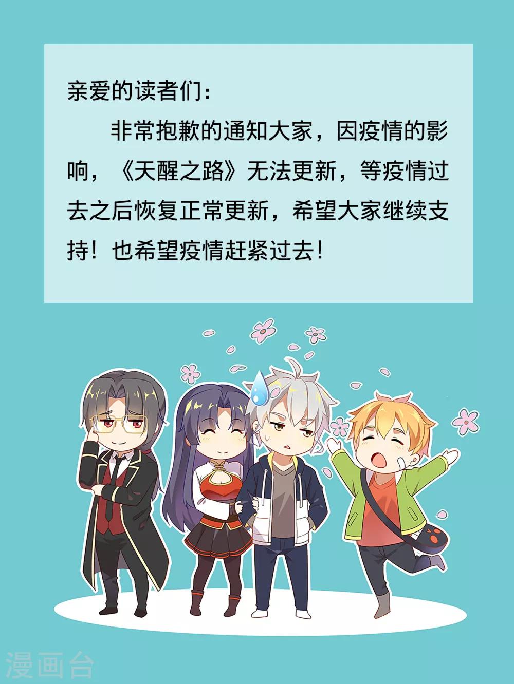 通知-第175话