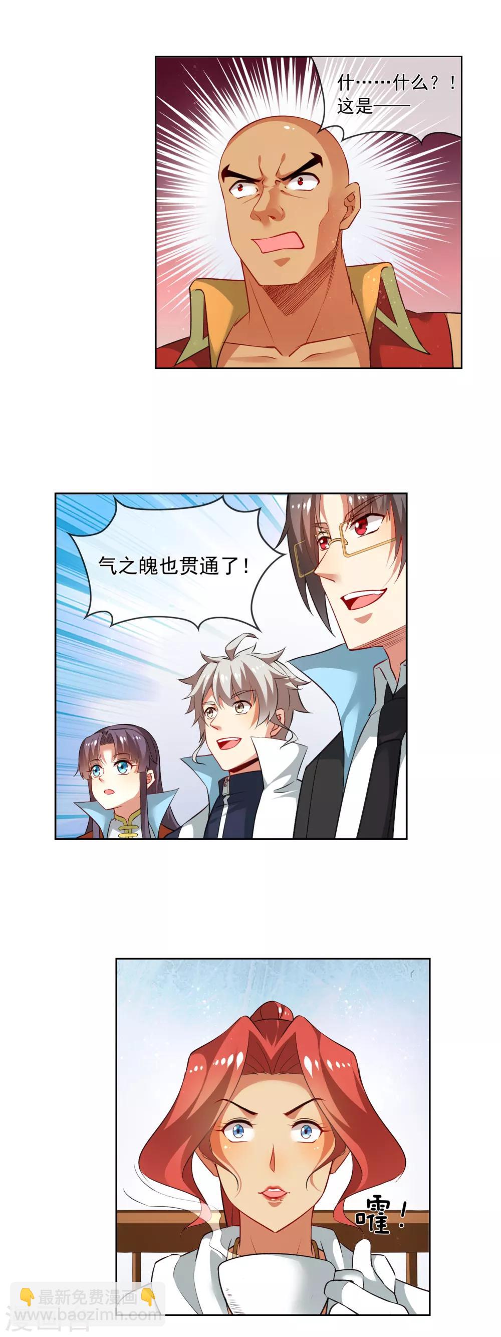 第172话 两魄贯通-第177话