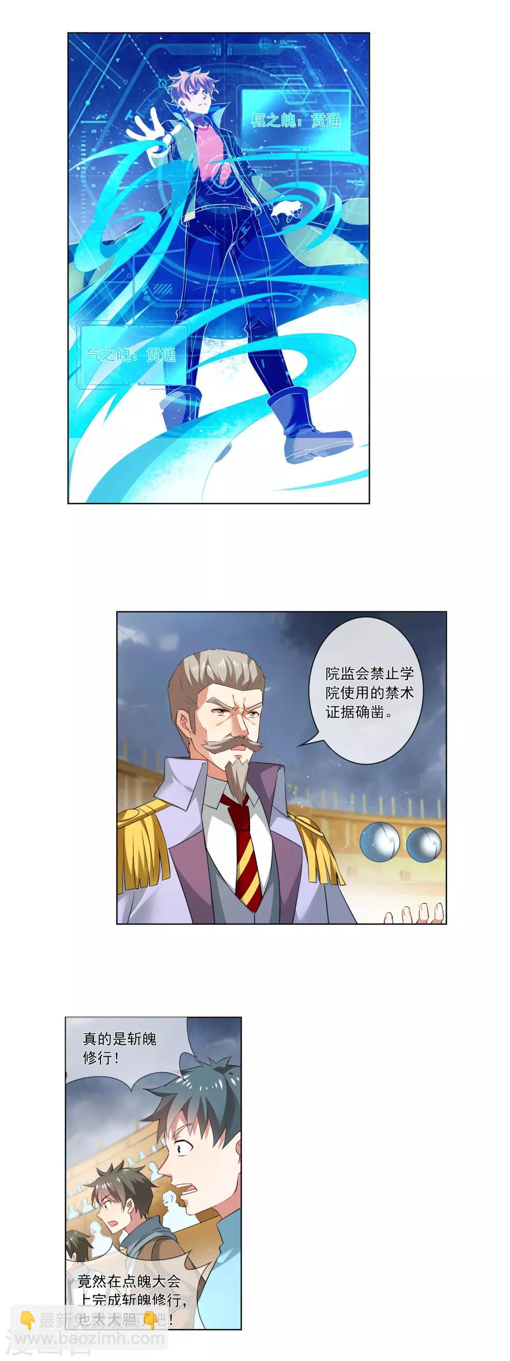 第174话 院监会-第179话