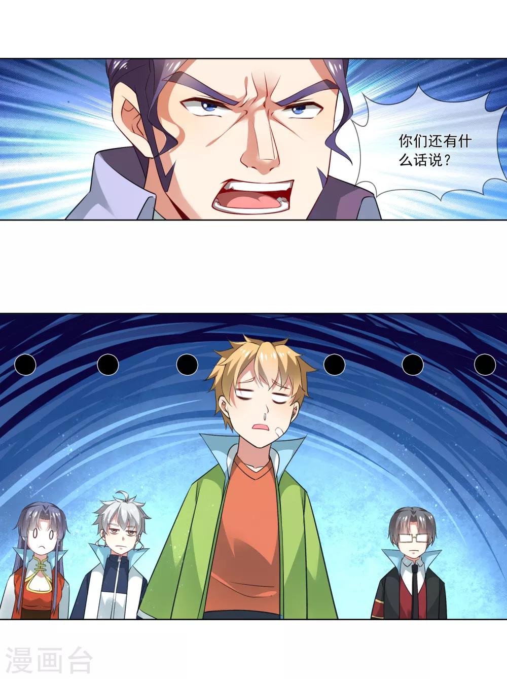 第174话 院监会-第179话