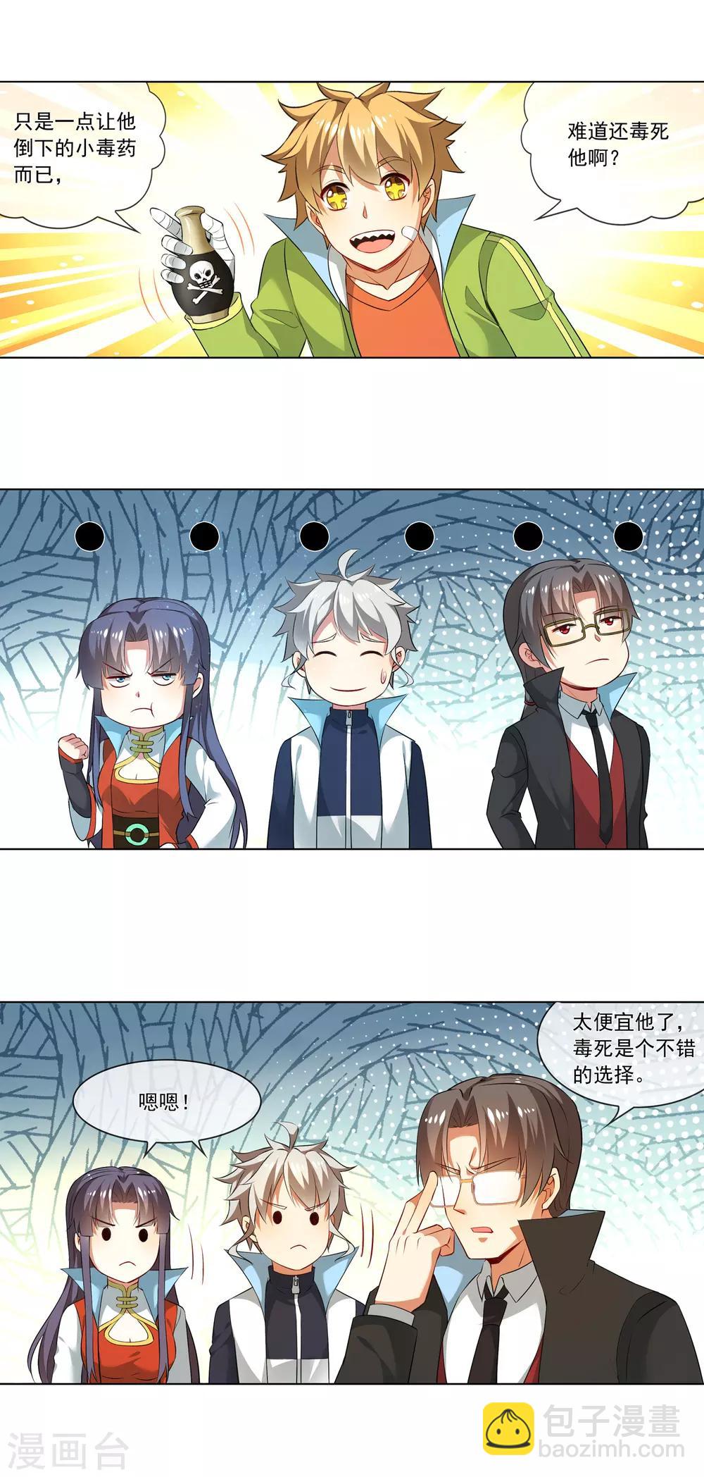 第174话 院监会-第179话