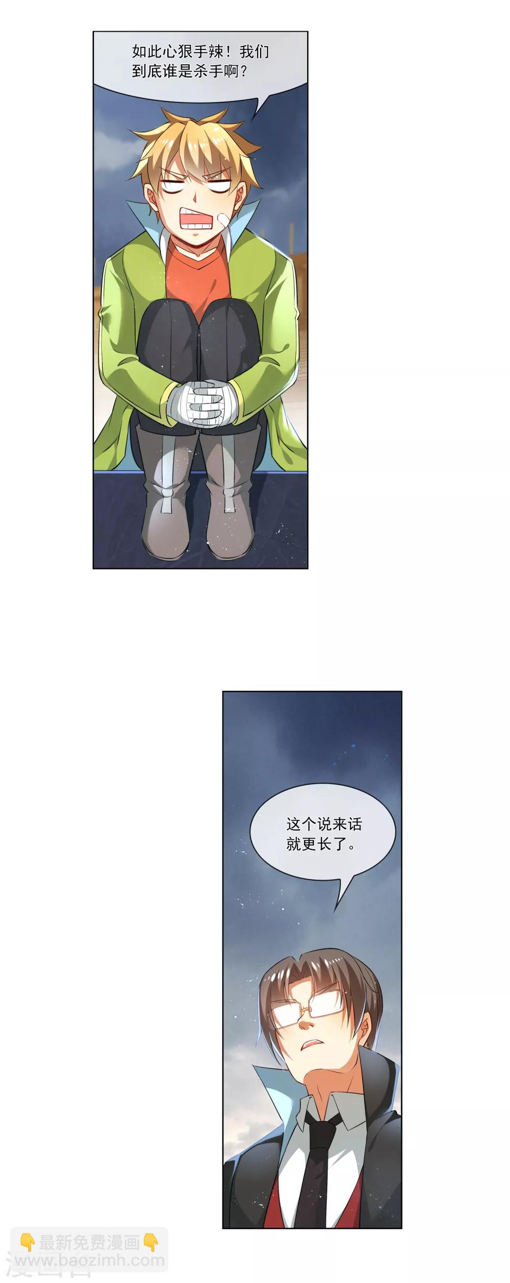 第174话 院监会-第179话