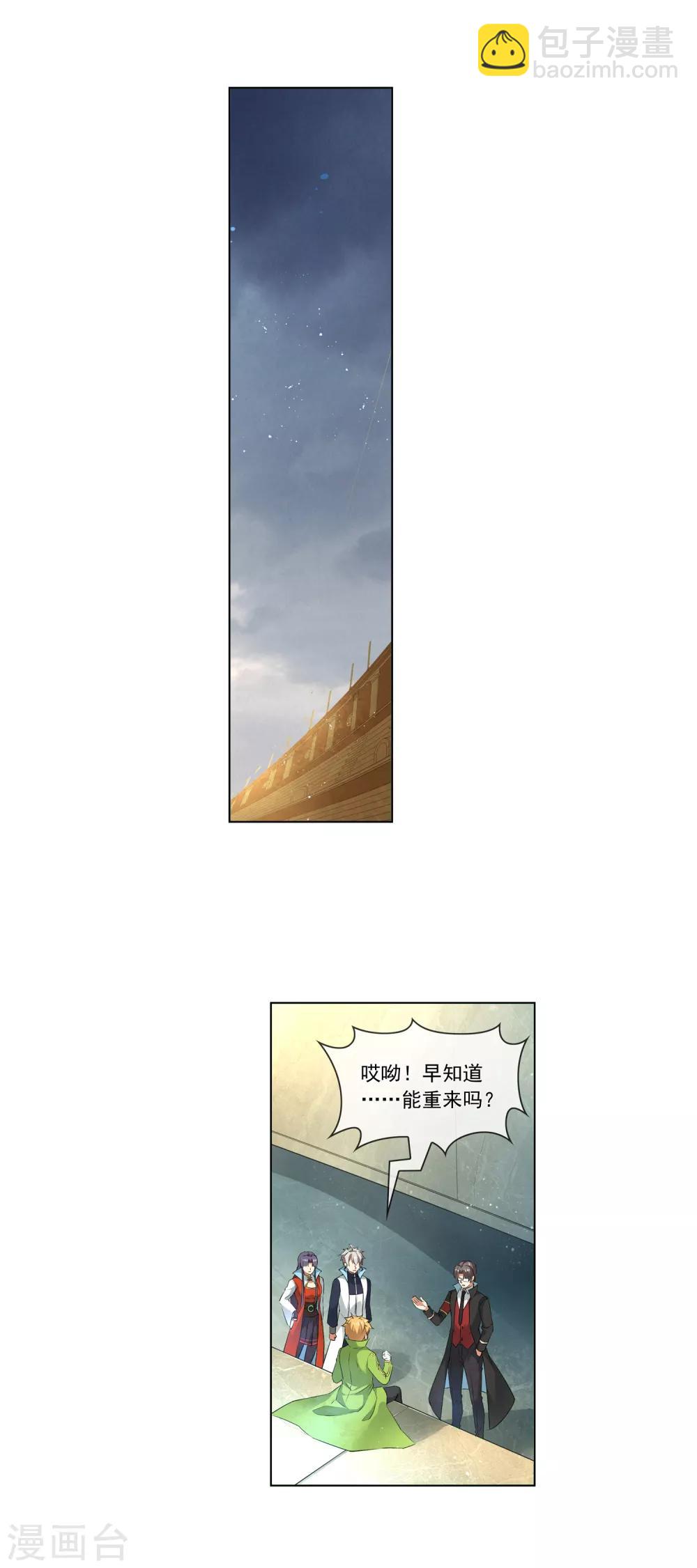 第174话 院监会-第179话