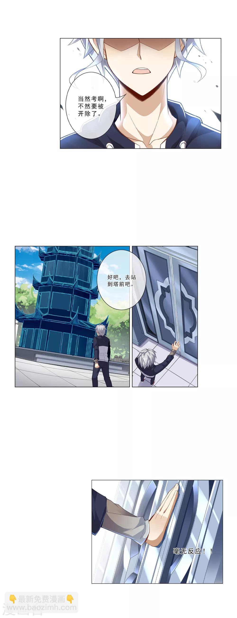 第19话 路平出列-第19话