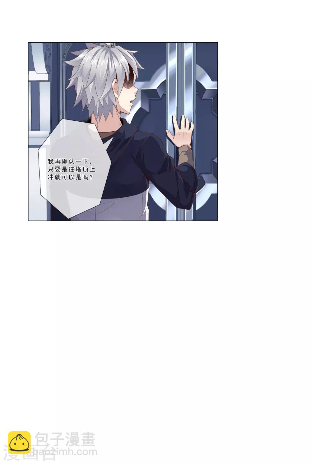 第19话 路平出列-第19话