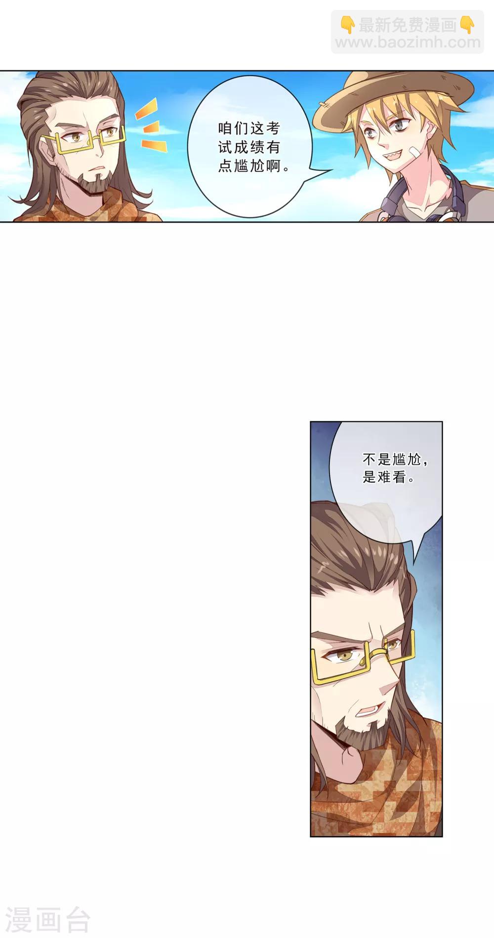 第19话 路平出列-第19话