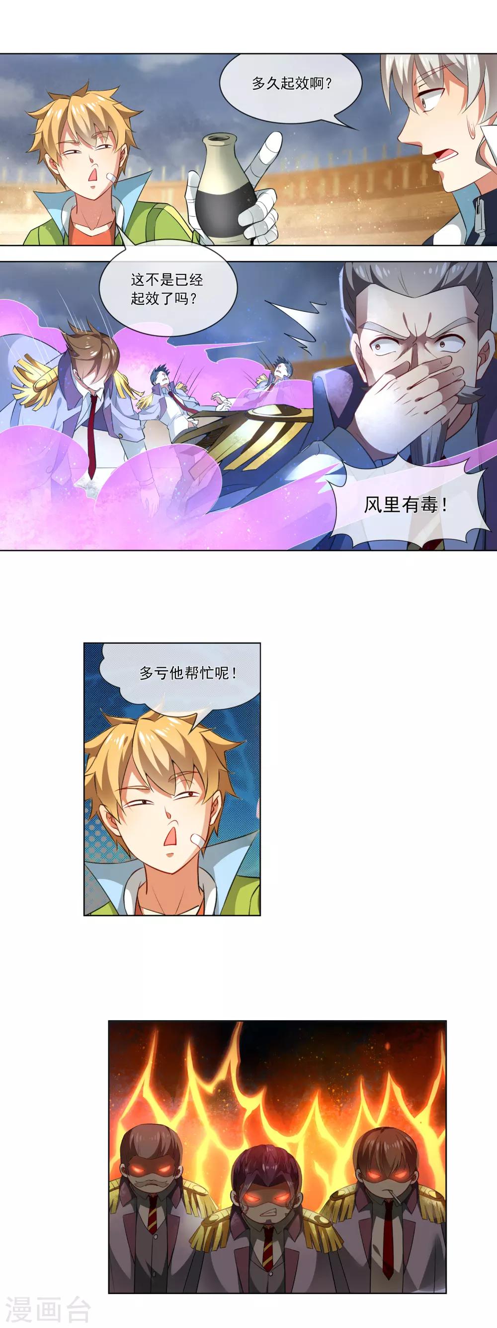 第176话 加料-第181话