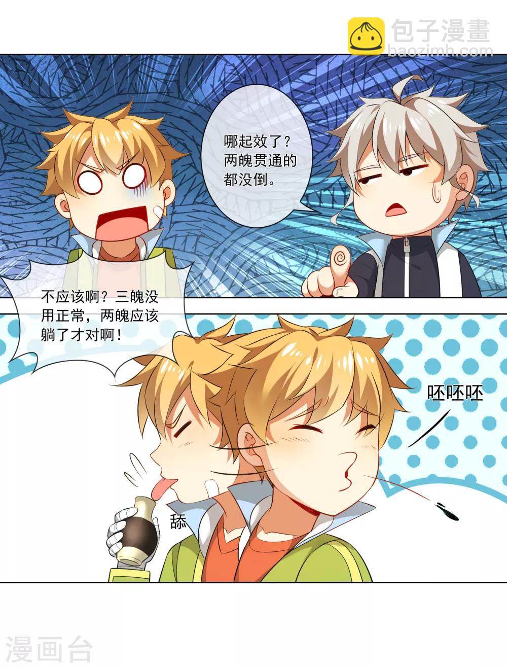 第176话 加料-第181话