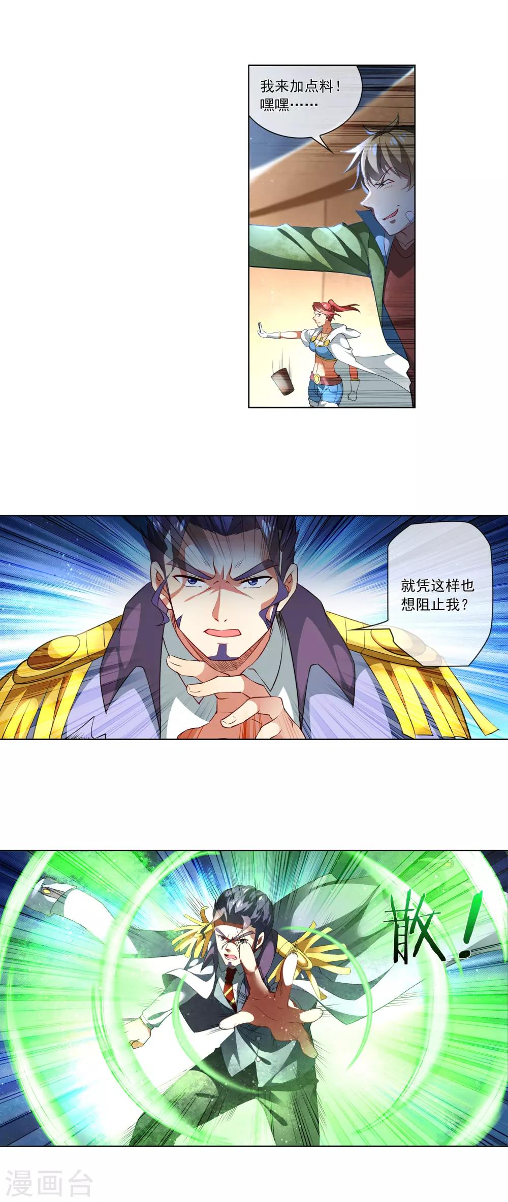 第176话 加料-第181话