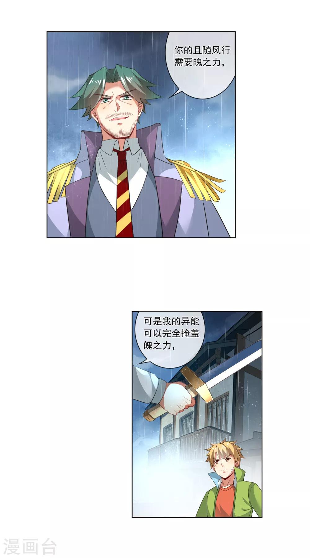 第178话 追捕-第183话