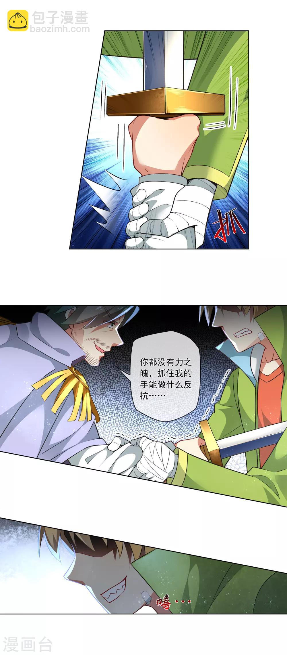 第178话 追捕-第183话