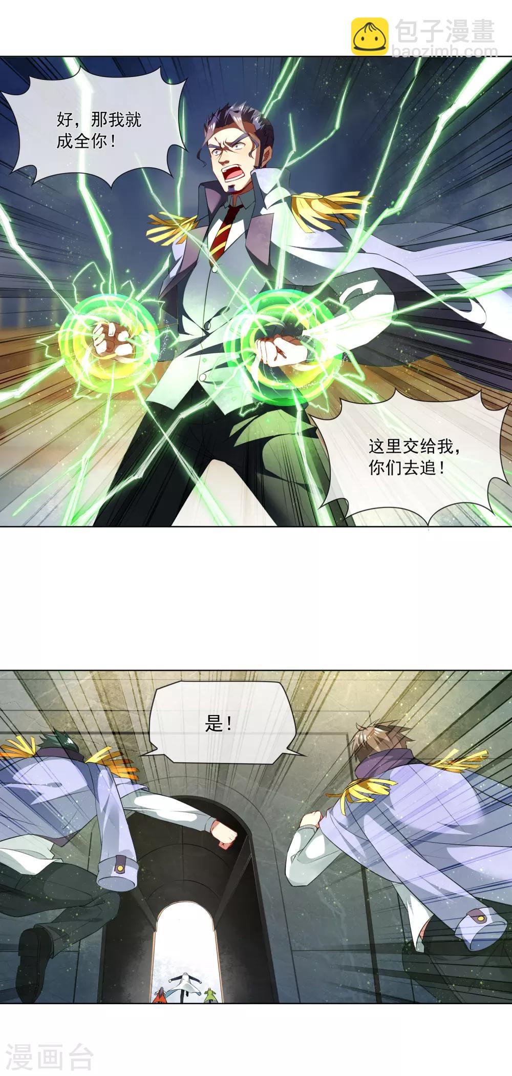 第178话 追捕-第183话