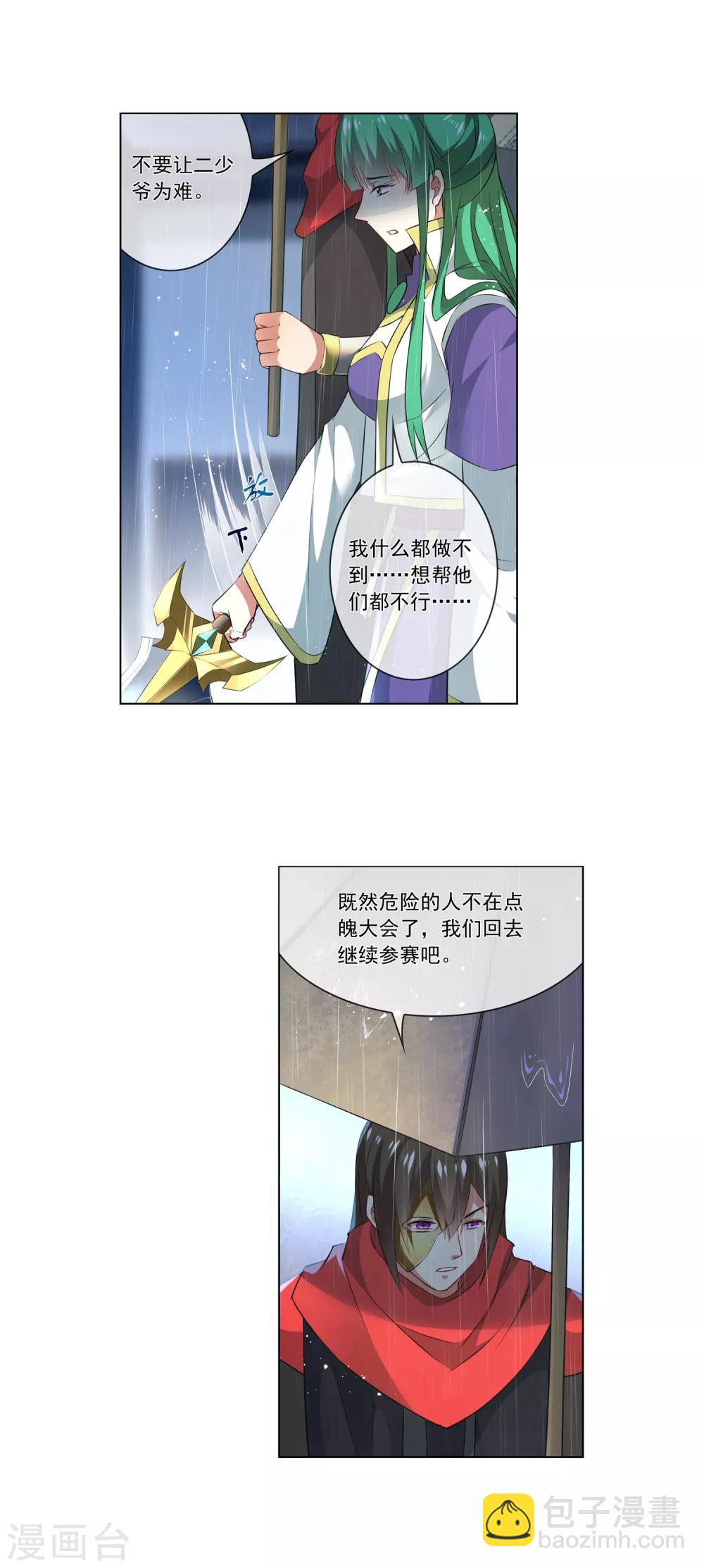 第178话 追捕-第183话
