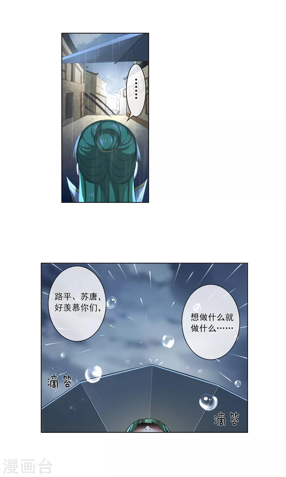 第178话 追捕-第183话