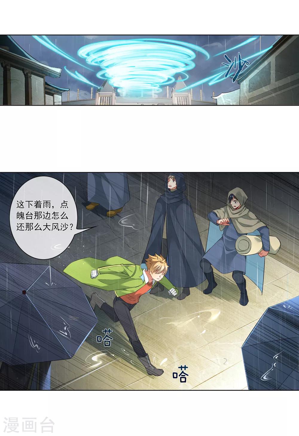 第178话 追捕-第183话