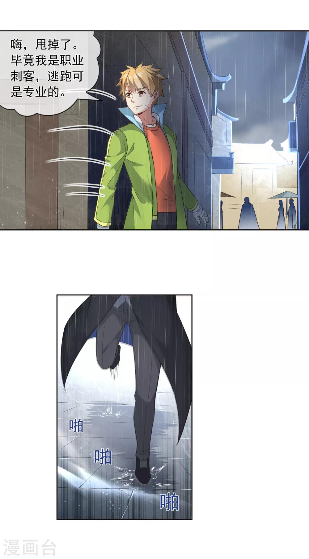 第178话 追捕-第183话