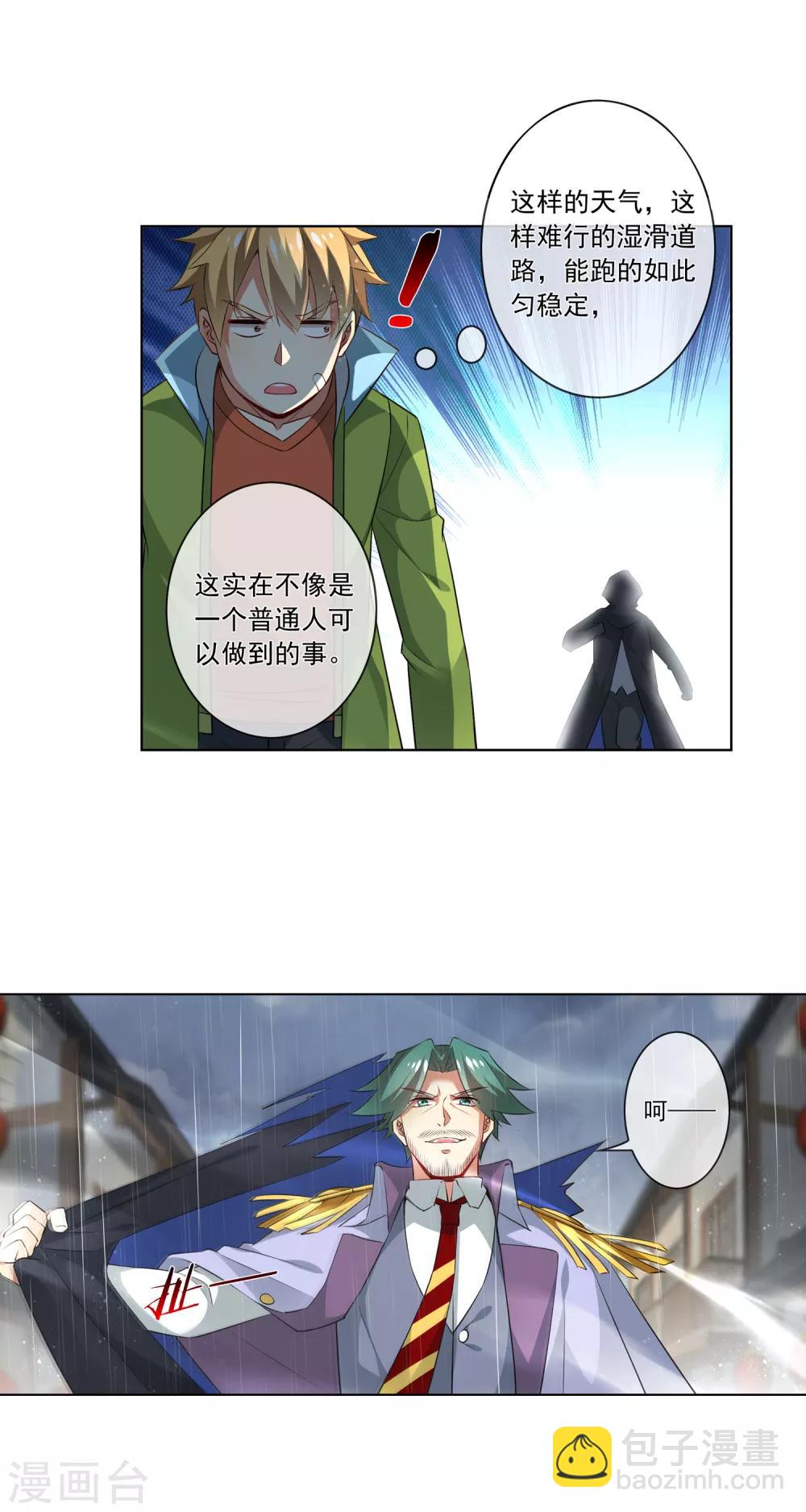 第178话 追捕-第183话