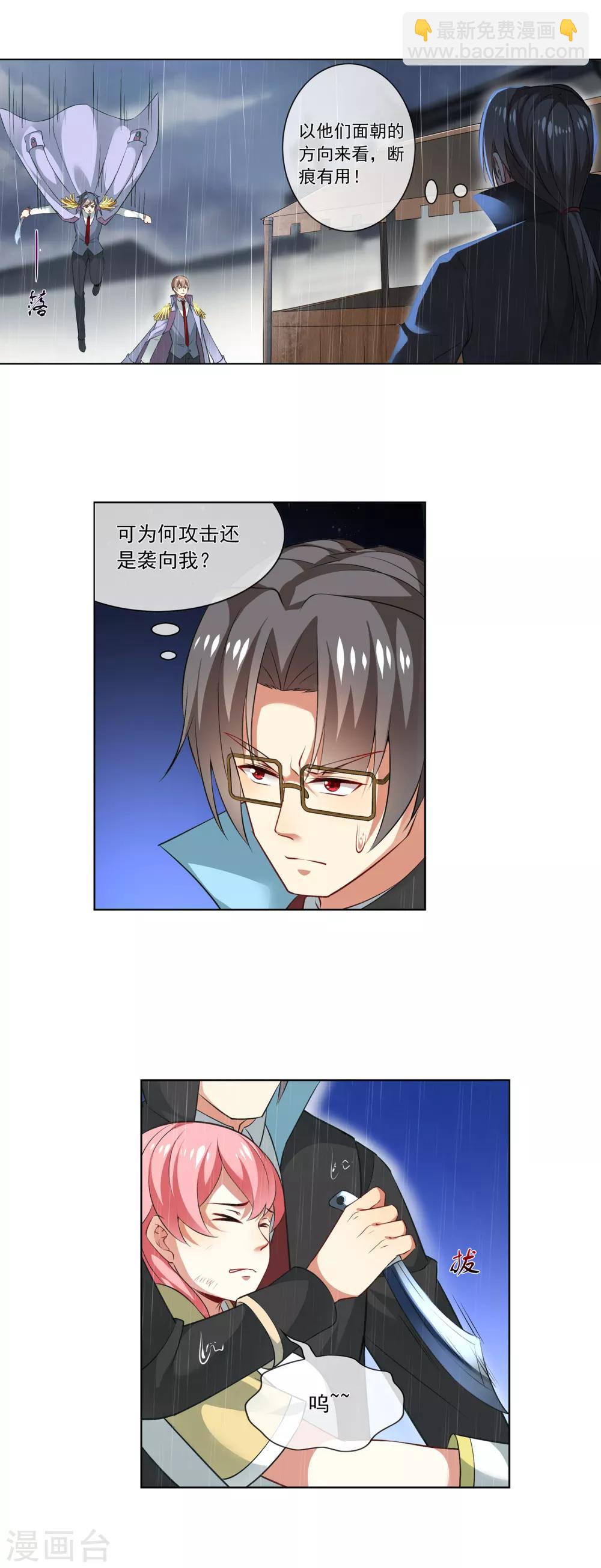 第180话 五魄贯通&middot;&middot;&middot;&middot;&middot;&middot;的刀？-第185话