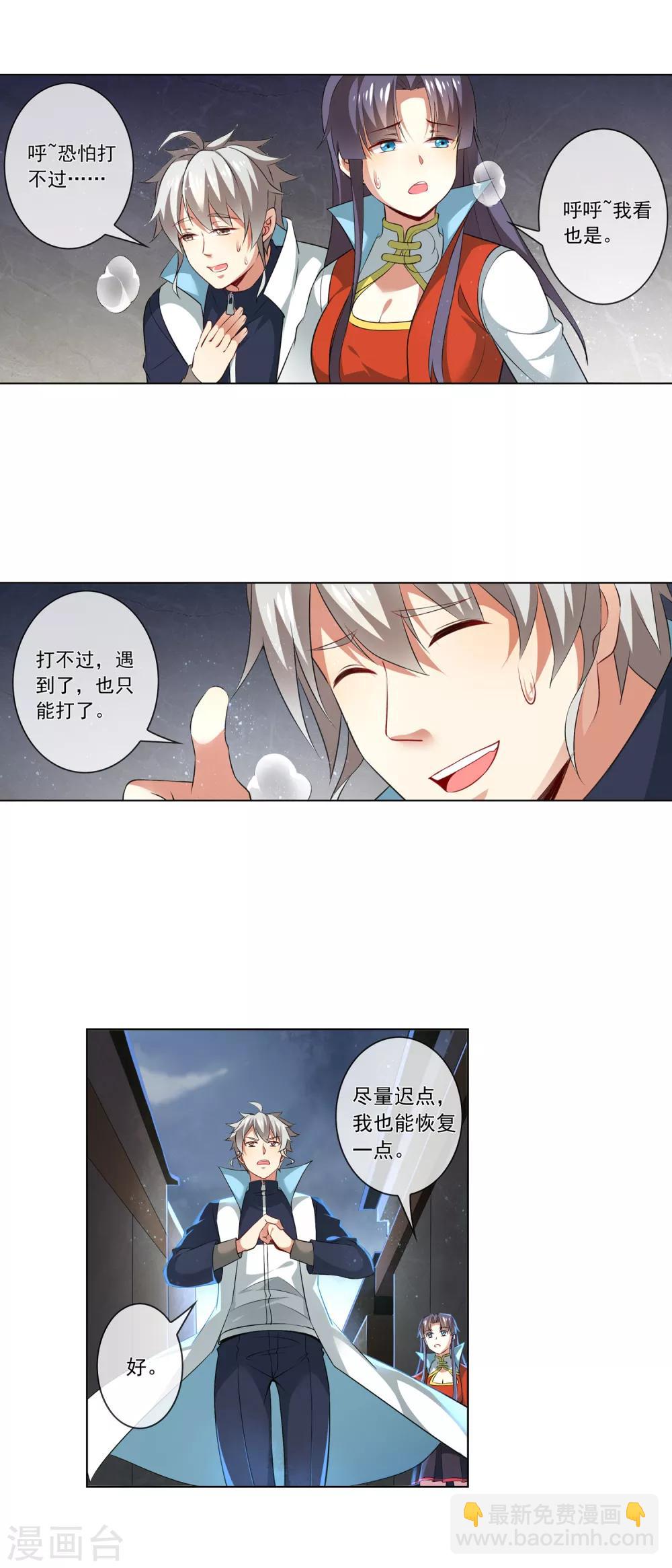 第182话 打不过也得打-第187话