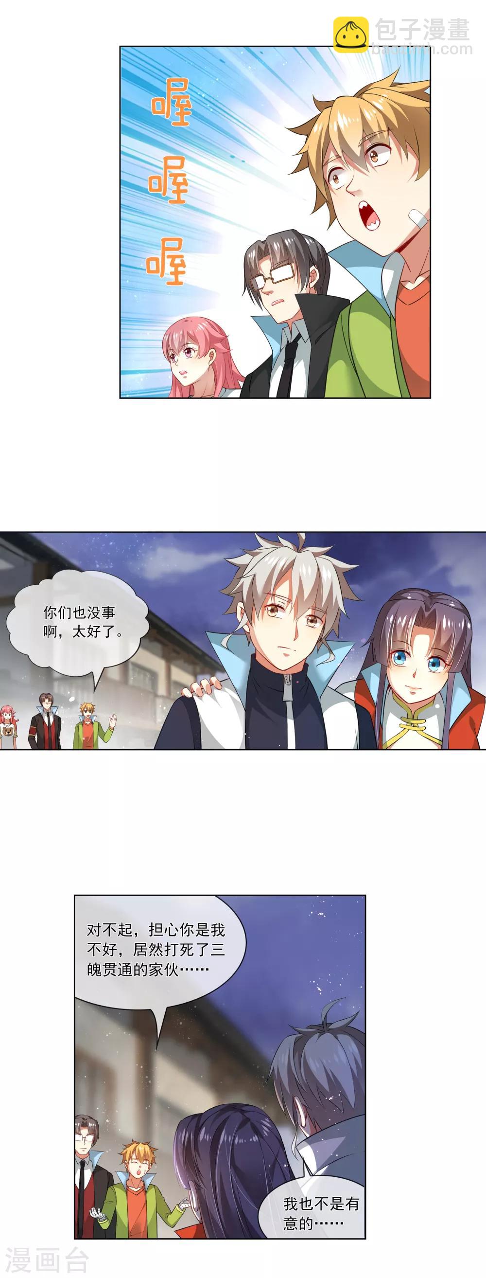 第184话 就一拳-第189话