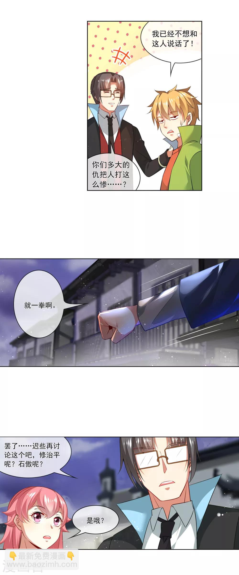 第184话 就一拳-第189话