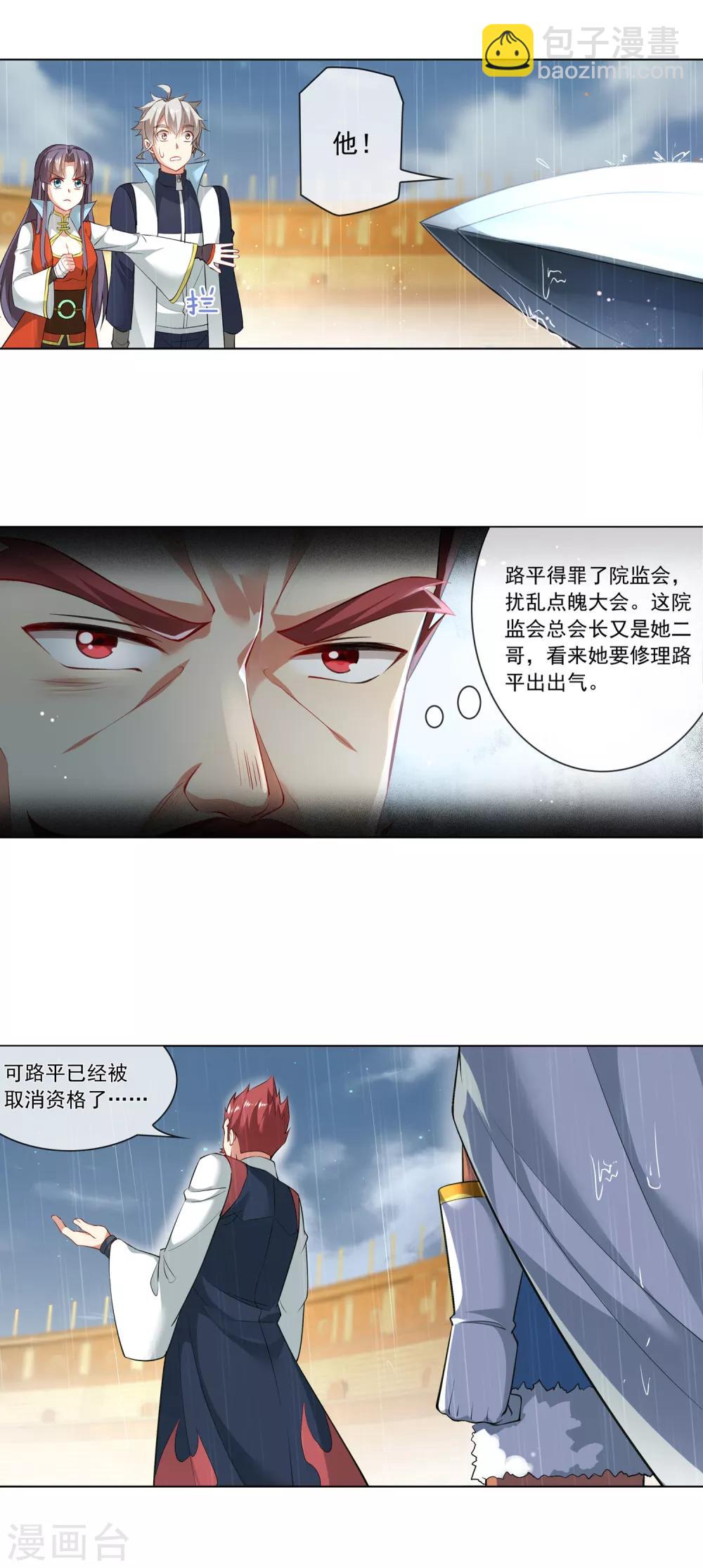 第186话 那就恢复资格-第191话