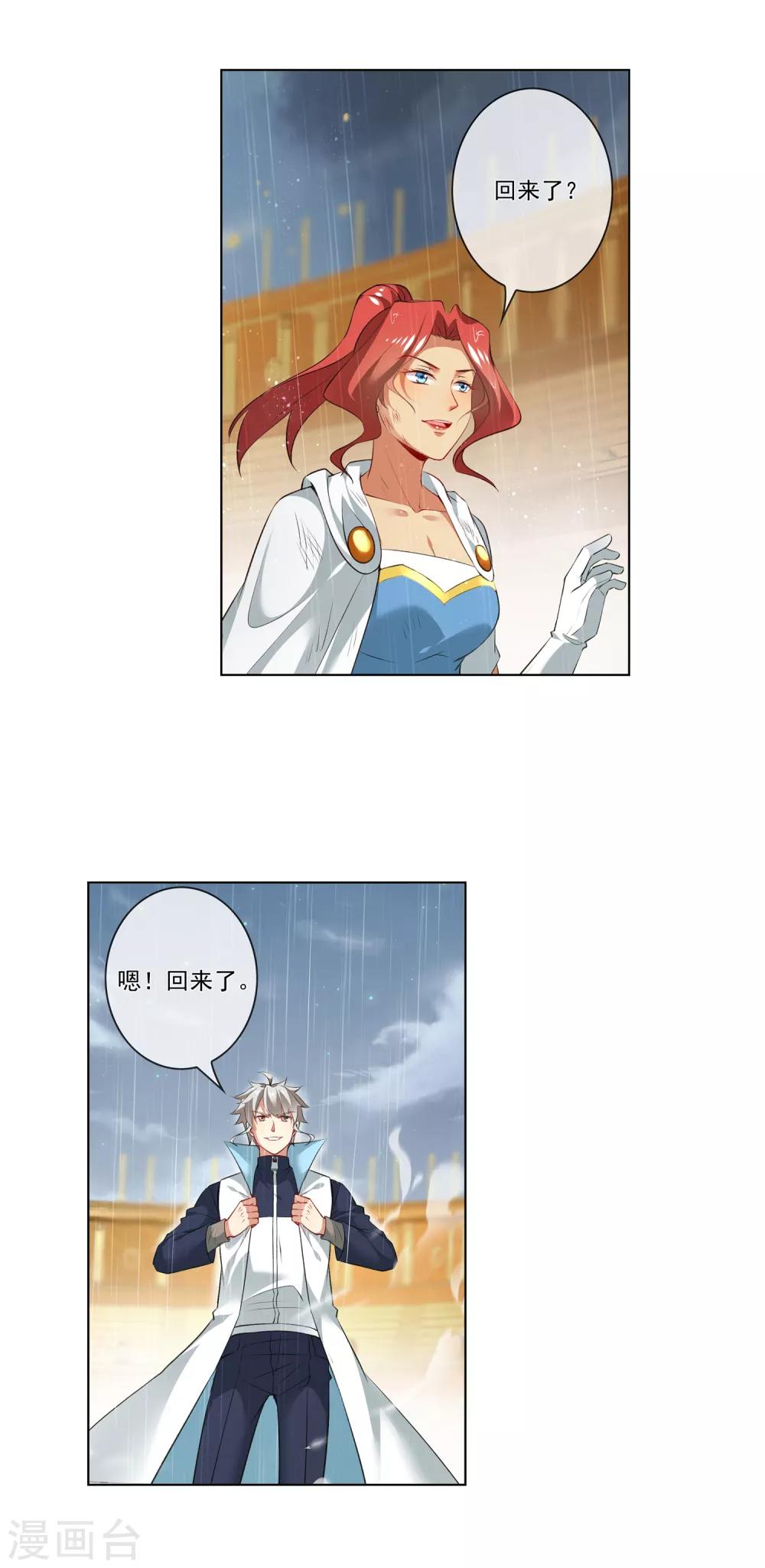 第186话 那就恢复资格-第191话