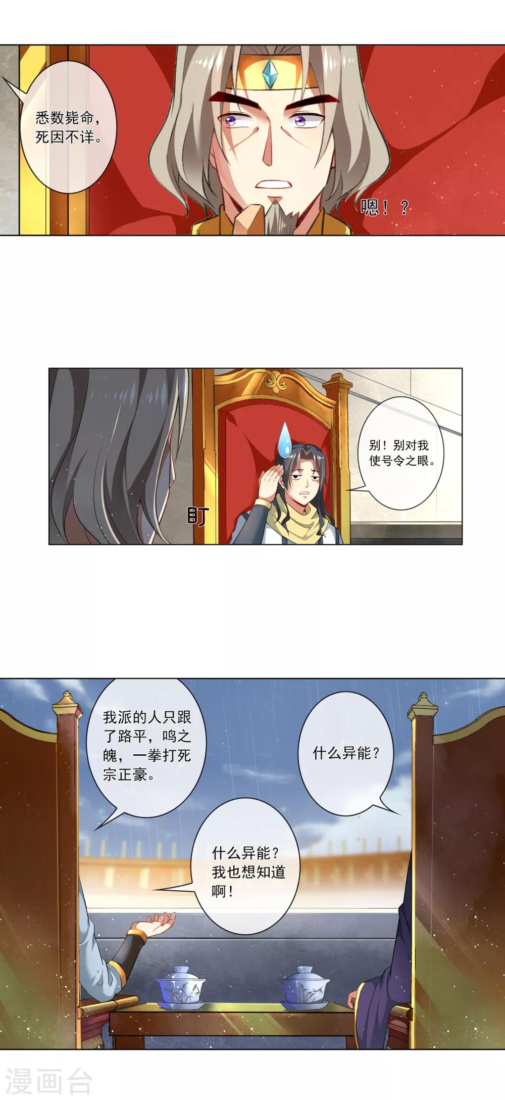 第186话 那就恢复资格-第191话