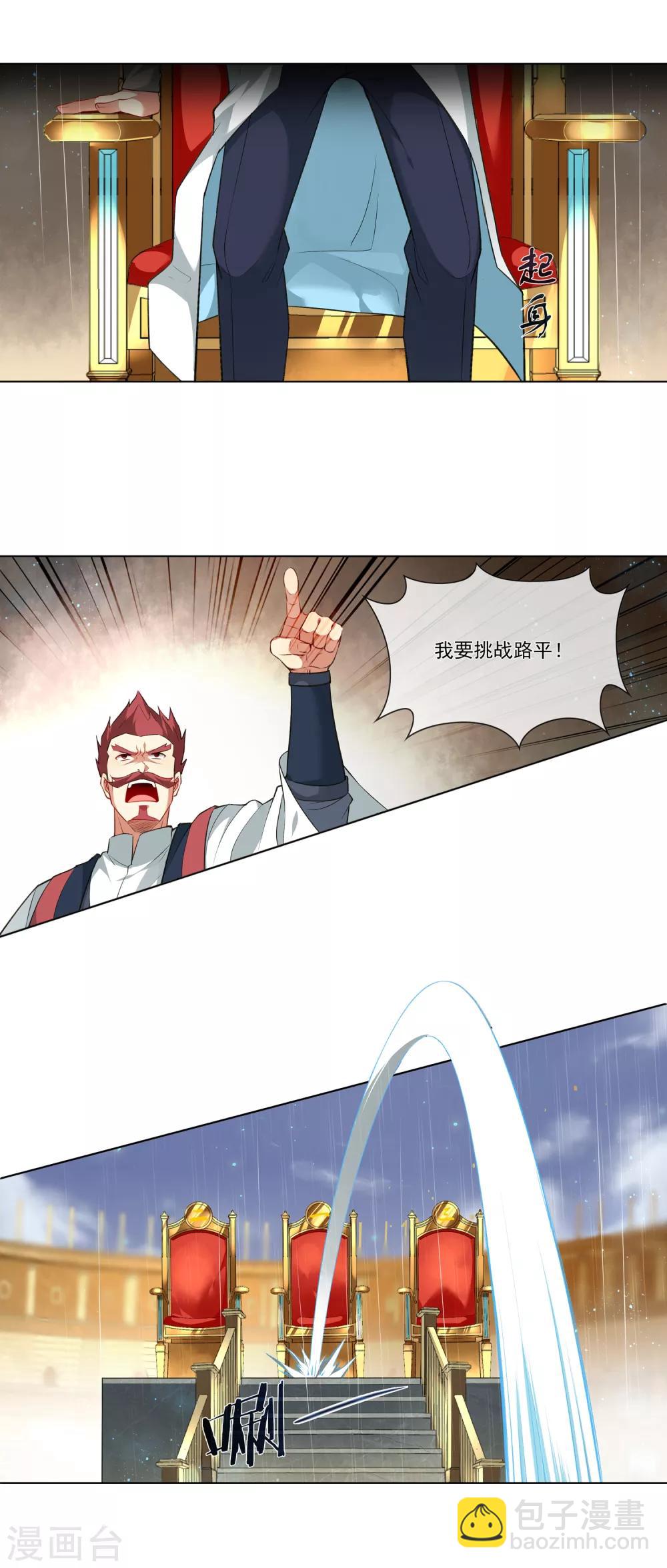第188话 只要一拳！-第193话