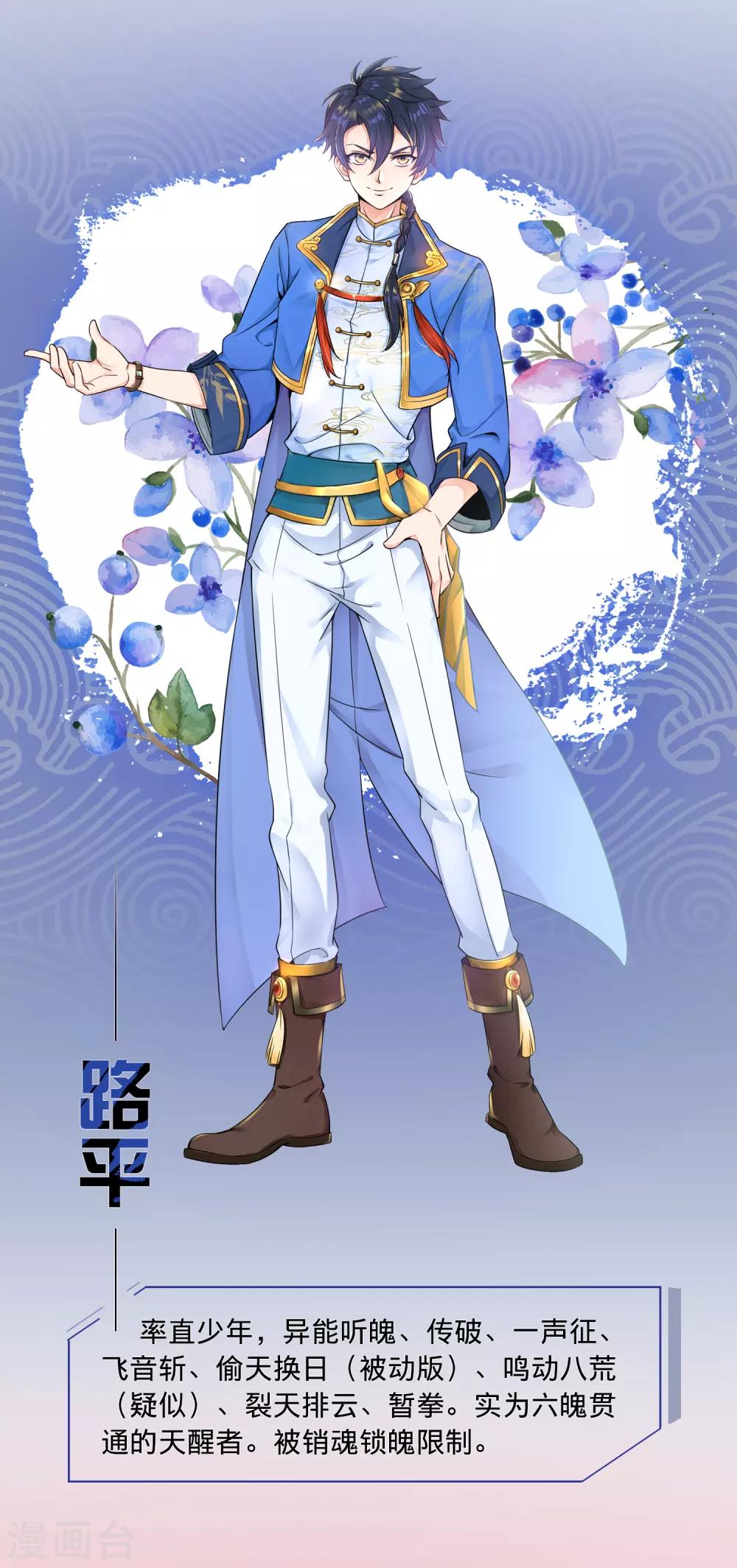 第二季 预告-第195话