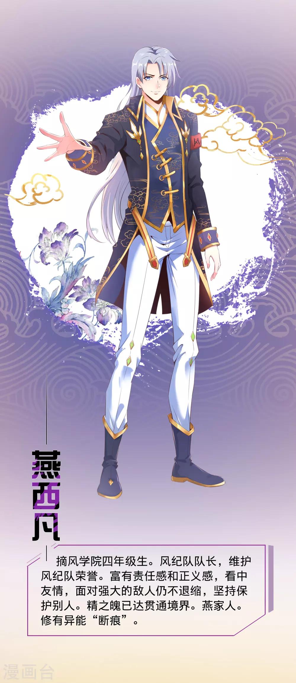 第二季 预告-第195话