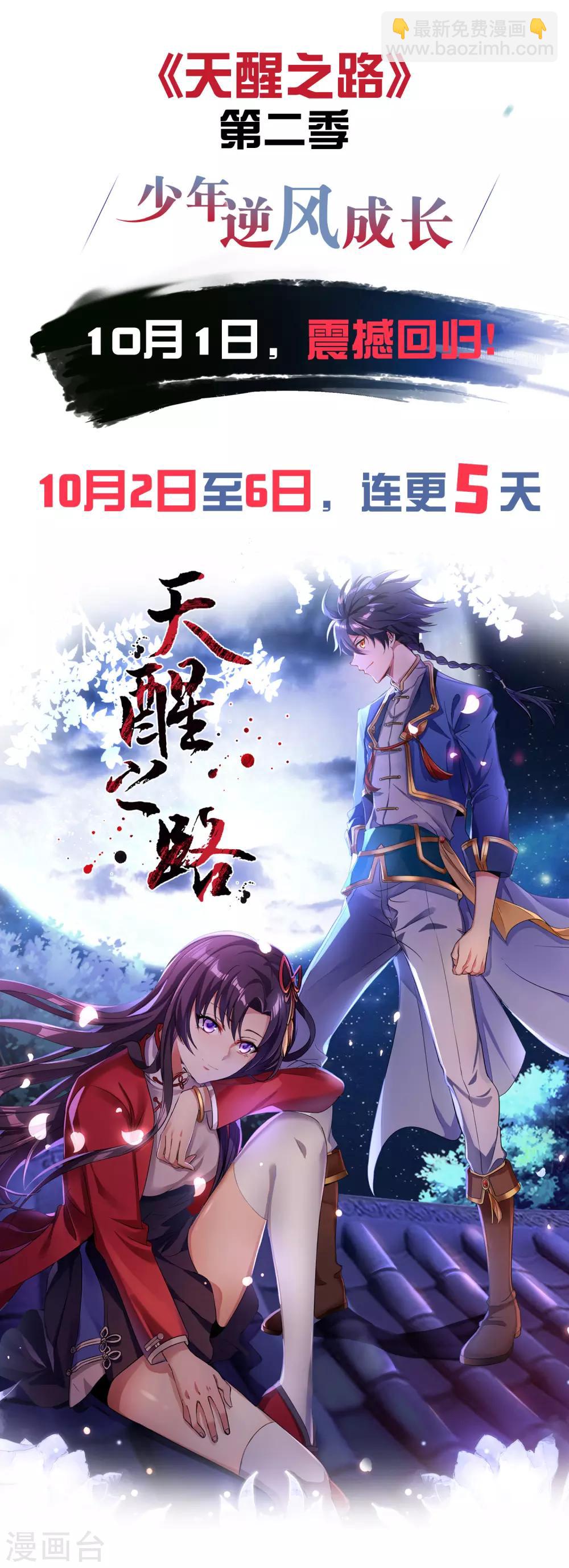 第二季第2话 鸣之魄-第197话