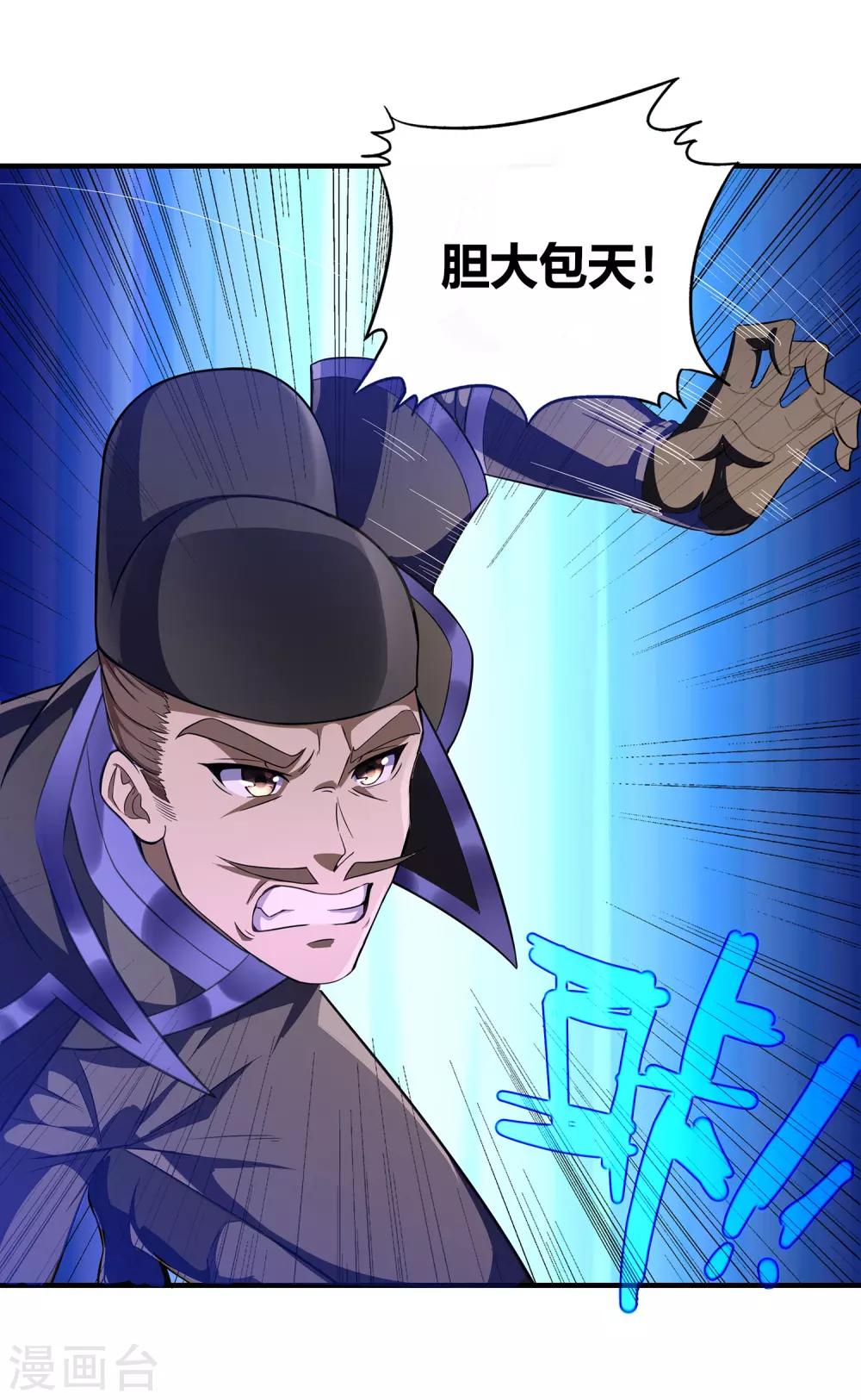 第二季第4话 下人郭停-第199话