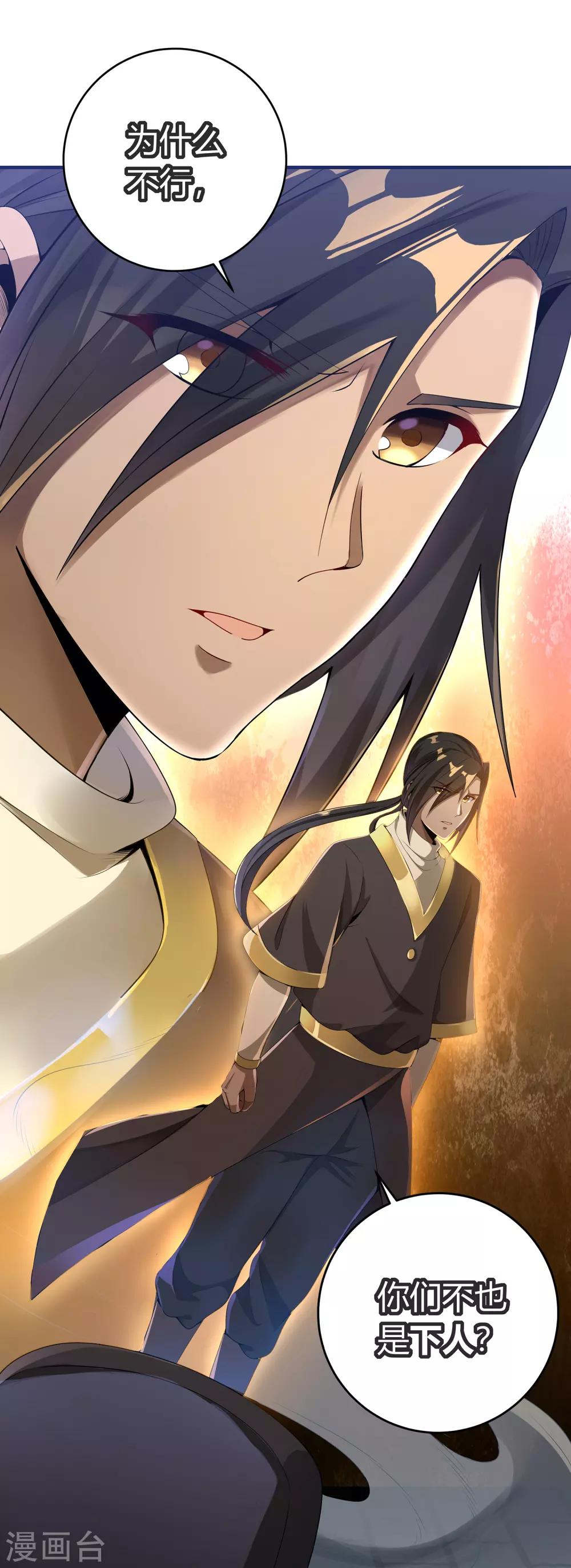 第二季第4话 下人郭停-第199话