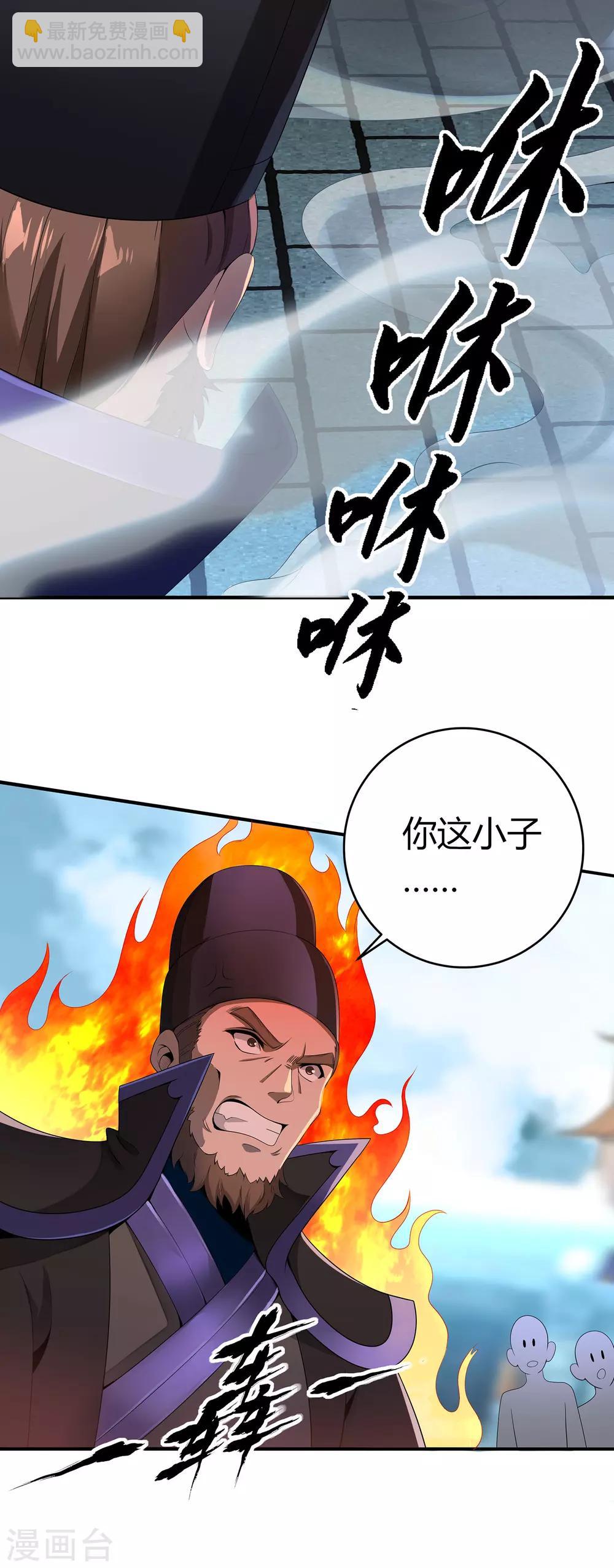 第二季第4话 下人郭停-第199话