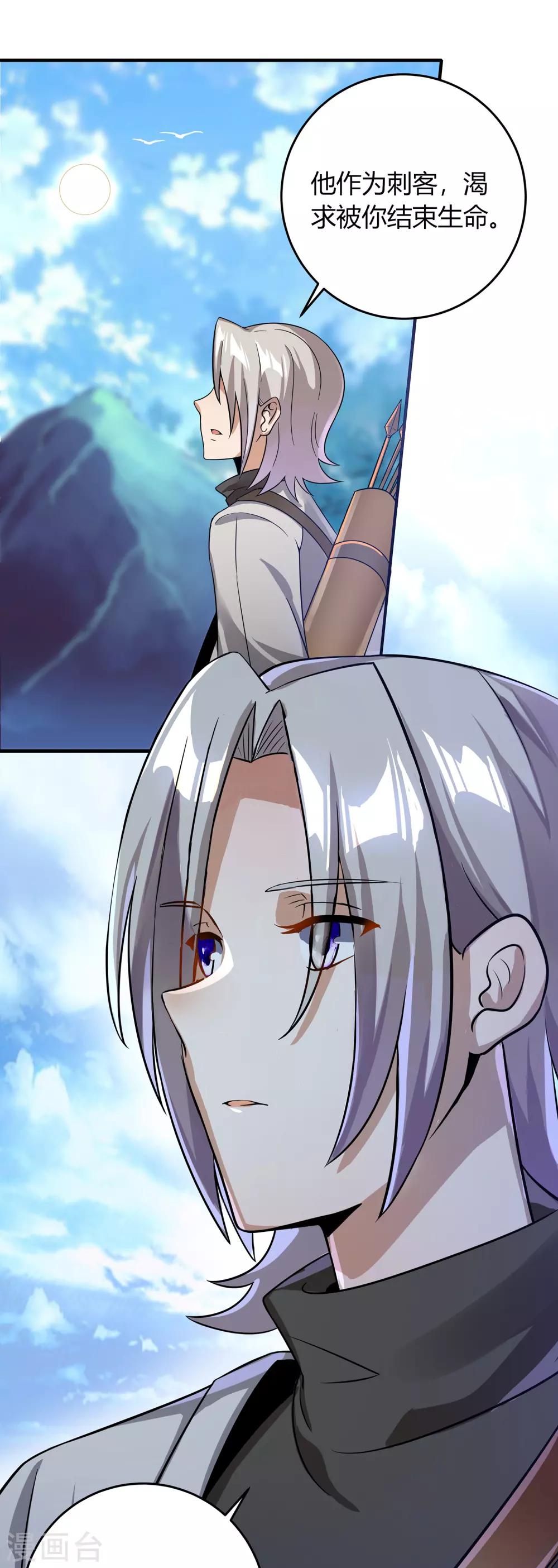 第二季第4话 下人郭停-第199话