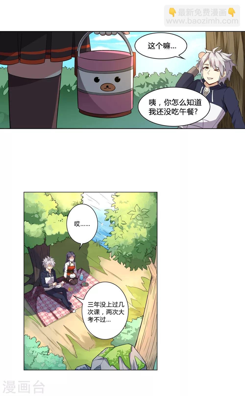 第3话 风纪队-第3话