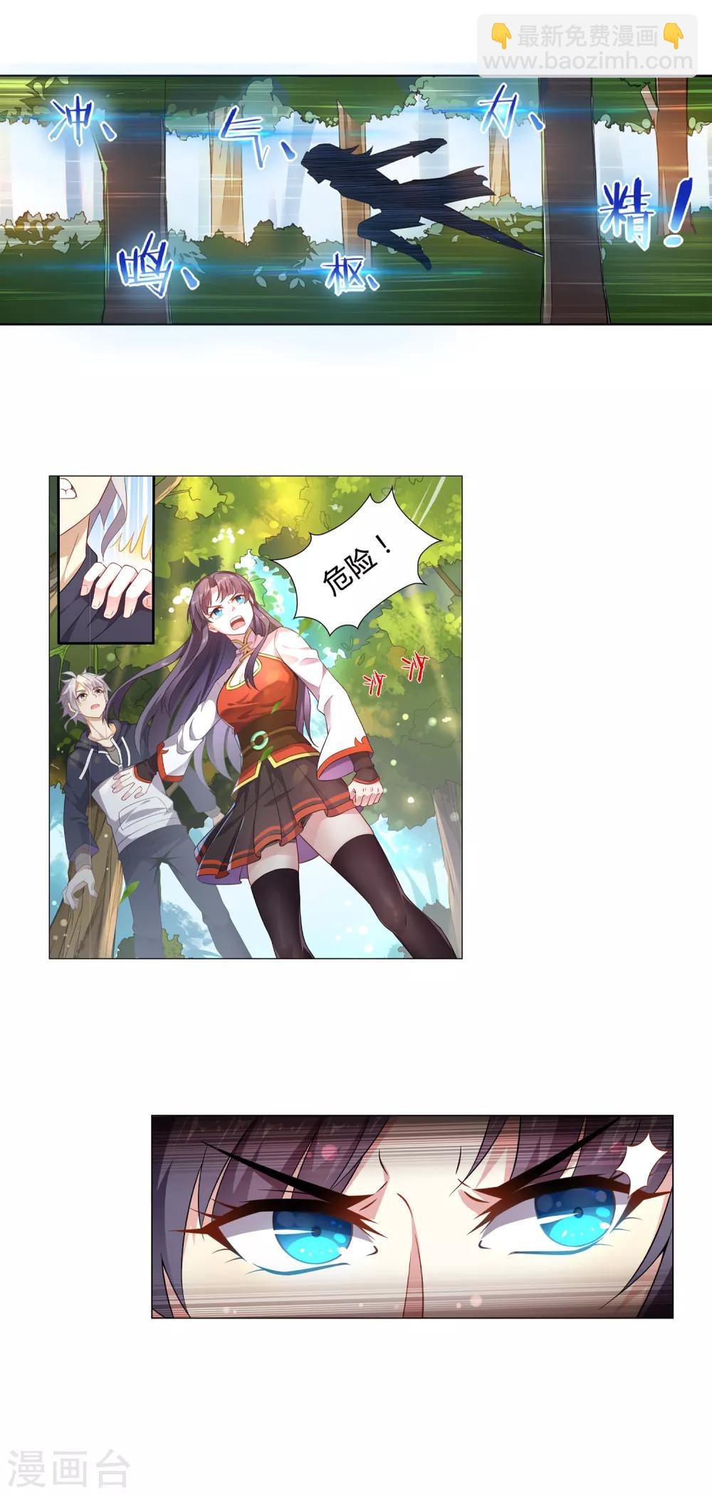 第3话 风纪队-第3话