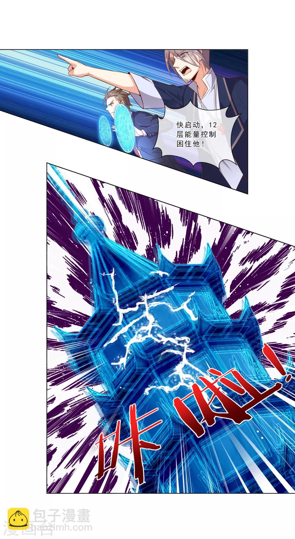 第21话 塔倾-第21话