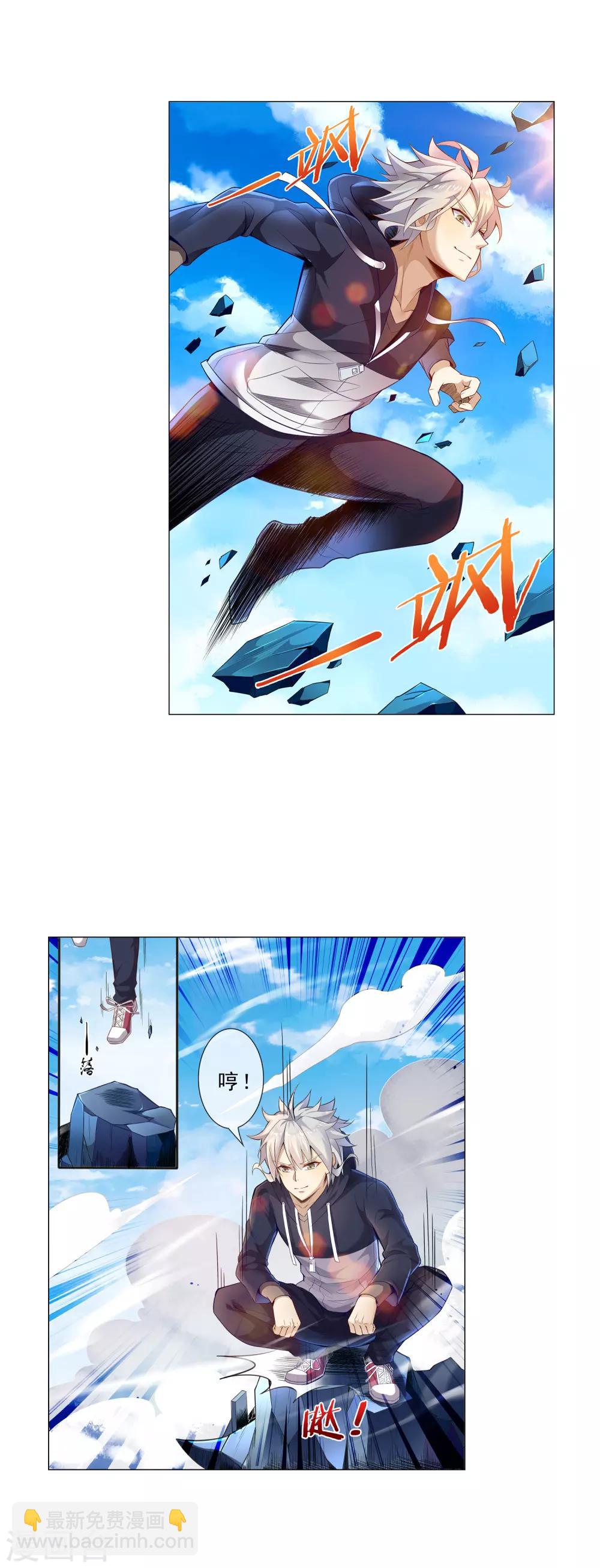 第21话 塔倾-第21话