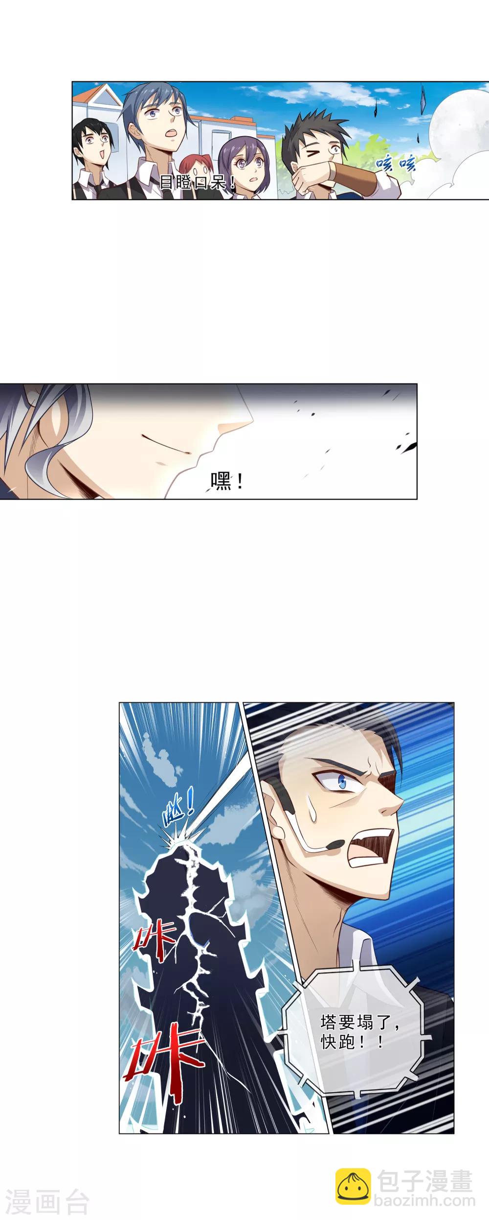 第21话 塔倾-第21话