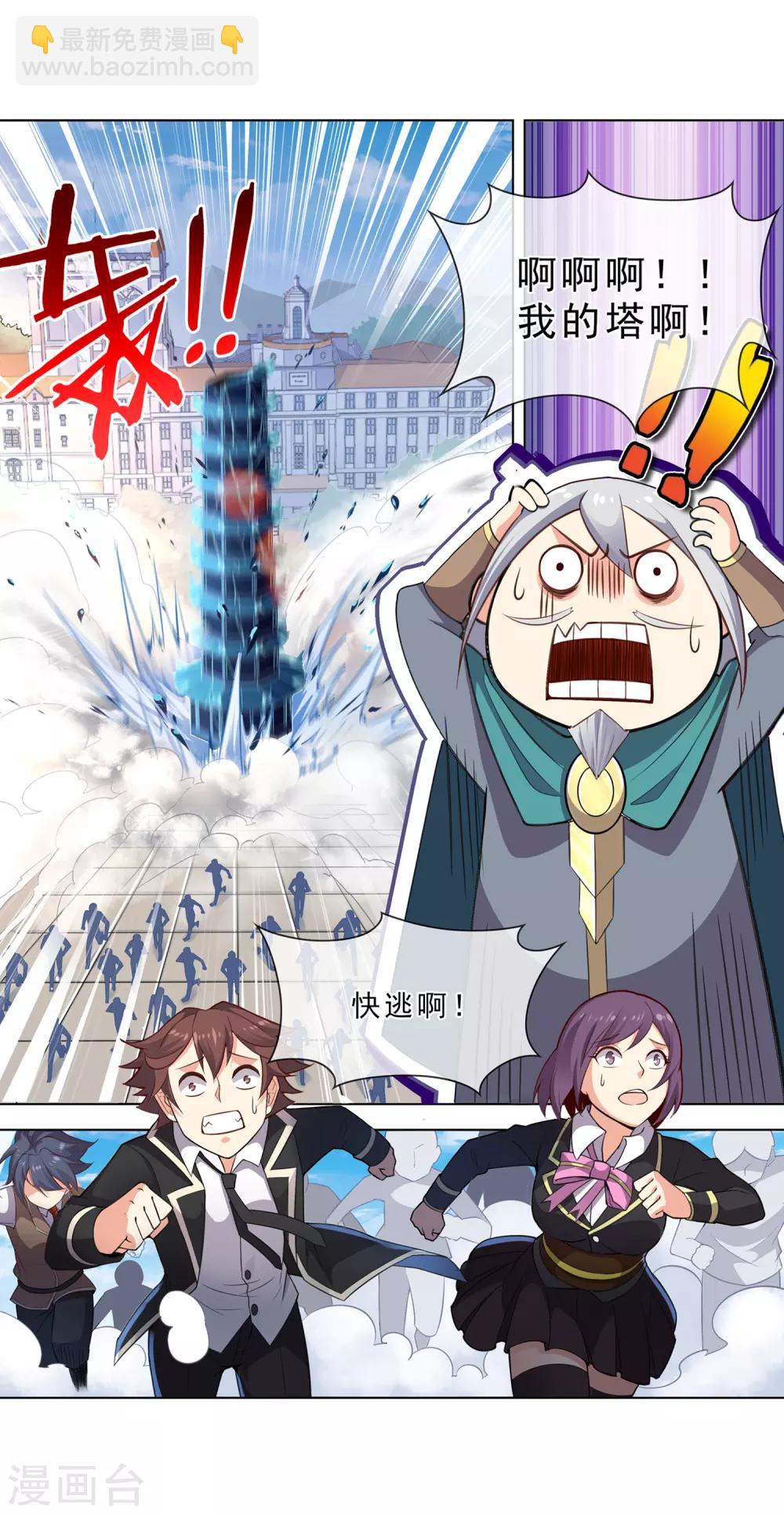 第21话 塔倾-第21话