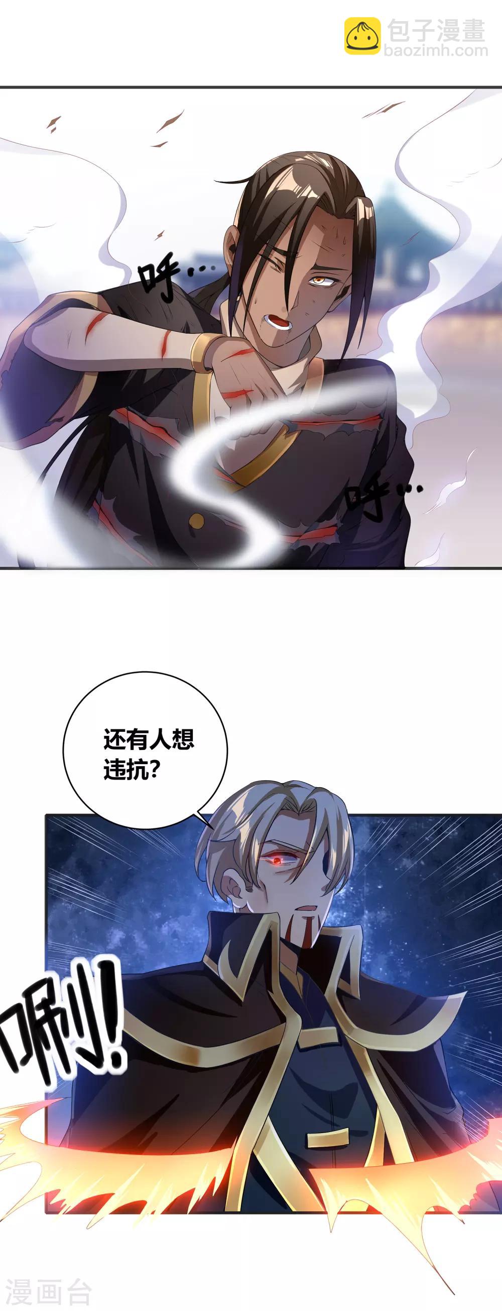 第二季第6话 宣战-第201话