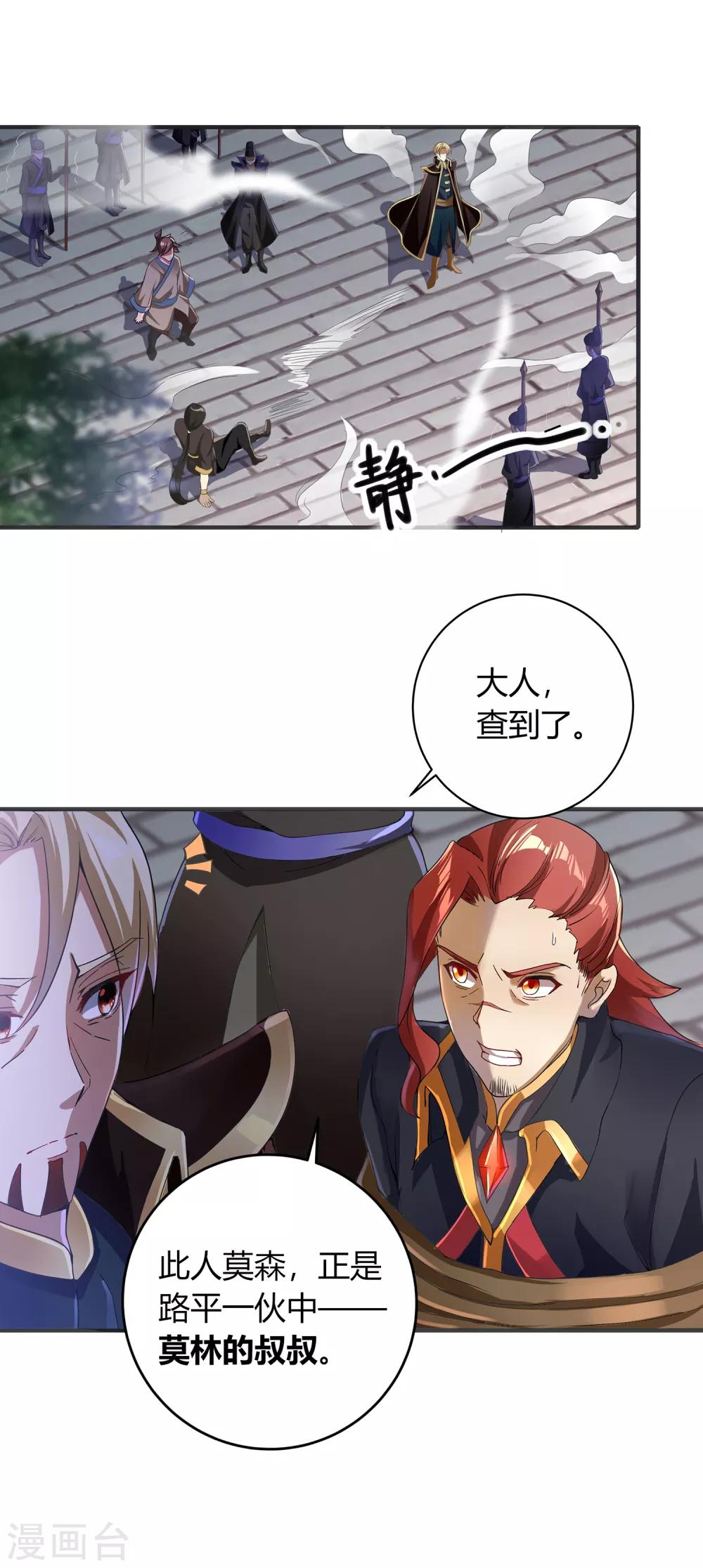 第二季第6话 宣战-第201话