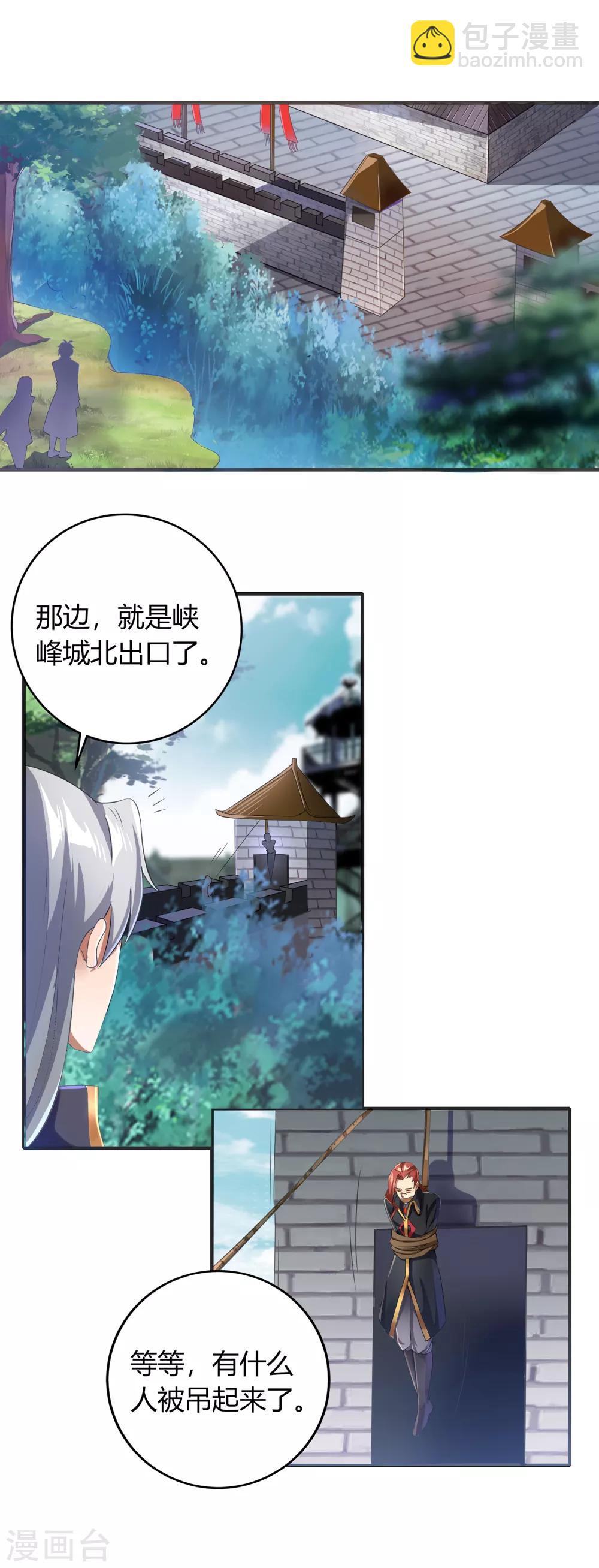 第二季第6话 宣战-第201话